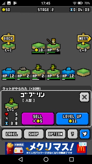 モンスタートレーダー5