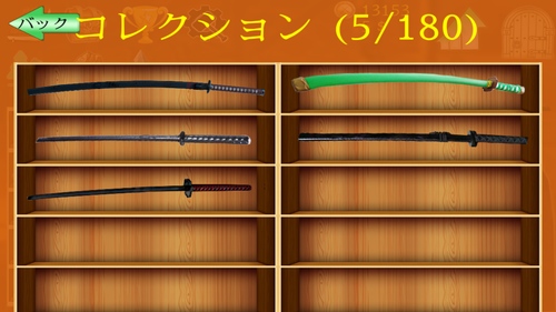 刀コレクション：鍛冶屋11