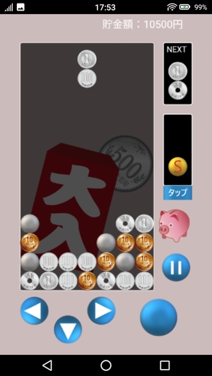 500円玉貯金パズル7