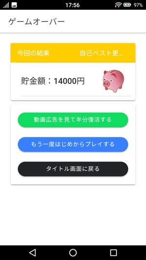 500円玉貯金パズル8