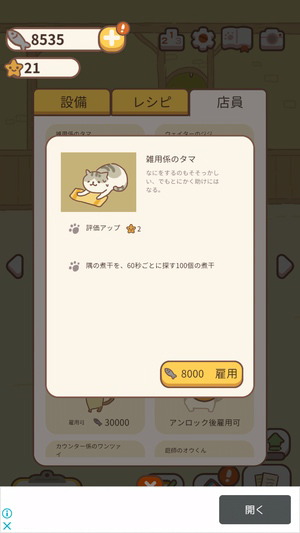 ねこレストラン6