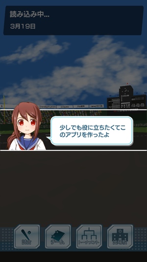 センバツ 2020年の春の甲子園2