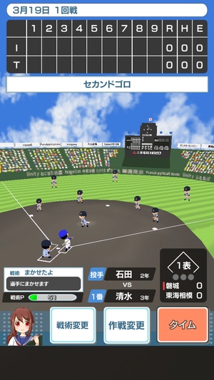 センバツ 2020年の春の甲子園5