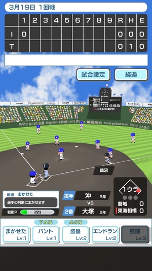 センバツ 2020年の春の甲子園1