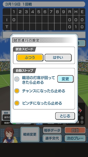 センバツ 2020年の春の甲子園9