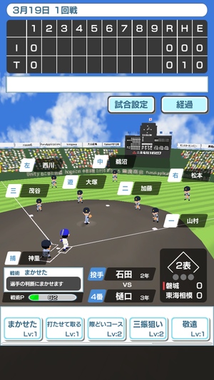 センバツ 2020年の春の甲子園6