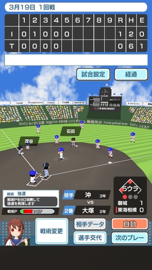 センバツ 2020年の春の甲子園7