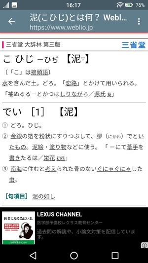 手書き漢字認識辞書4