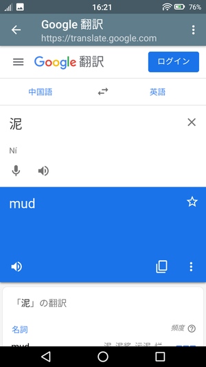 手書き辞書アプリ 手書き漢字認識辞書 の使い方 ドロ場