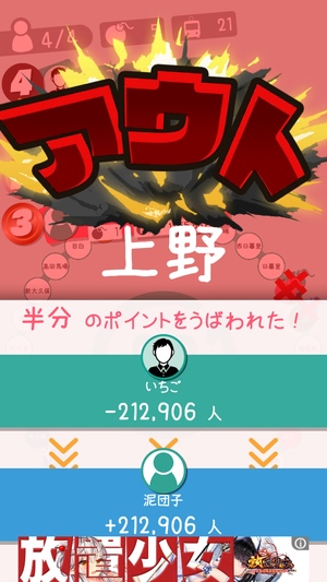 やまのてボンバー4