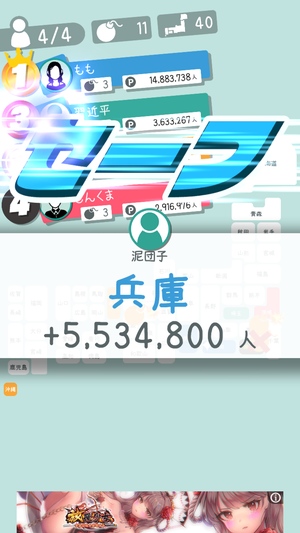 やまのてボンバー7