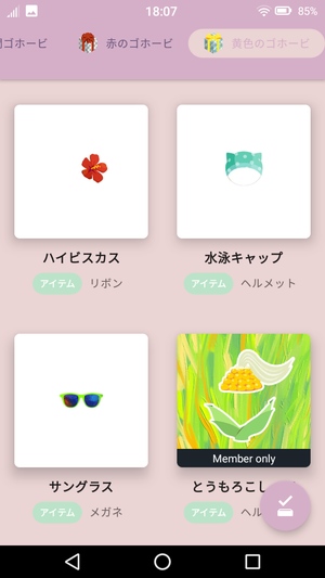 Gohobee5