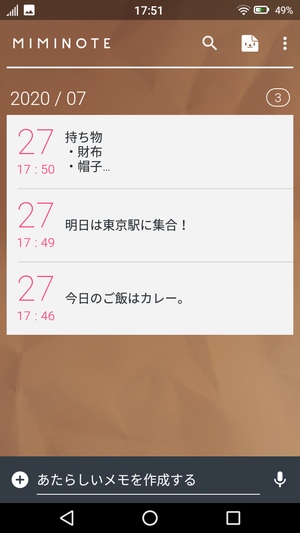 Miminote の使い方 可愛いメモ帳アプリ ドロ場