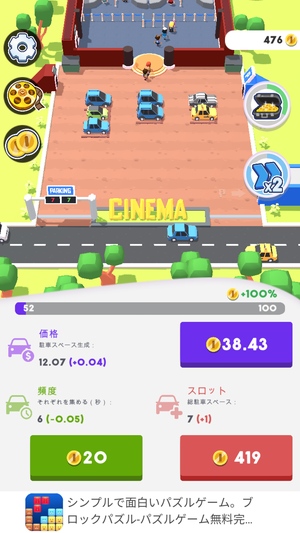 シネマタイクーン2