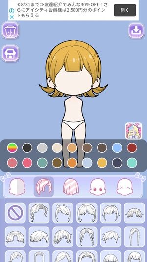 Vlinder Doll2