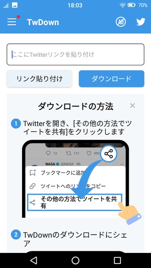 Twdown Twitterの動画や画像をダウンロードできるアプリ ドロ場