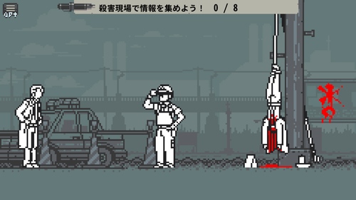 和階堂真の事件簿1