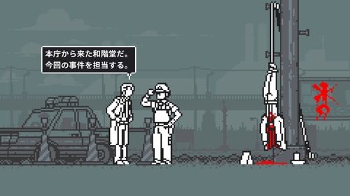 和階堂真の事件簿2