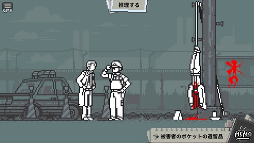 和階堂真の事件簿5