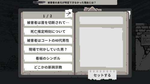 和階堂真の事件簿6