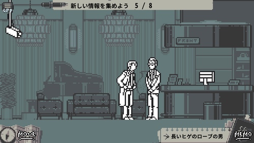 和階堂真の事件簿8