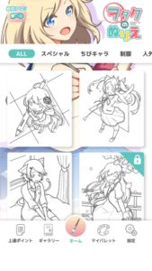 『ヲタクの塗り絵』-萌え！アニメ風イラストが収録の塗り絵アプリ | ドロ場