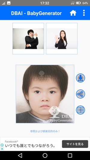 Babygenerator 写真を合成する赤ちゃんの顔予想アプリ ドロ場