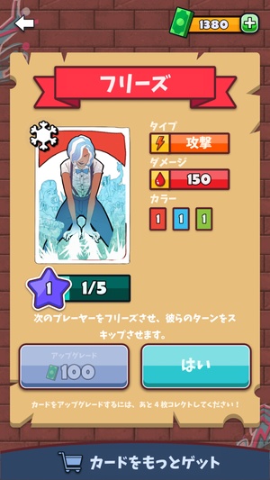 ロックブロ8