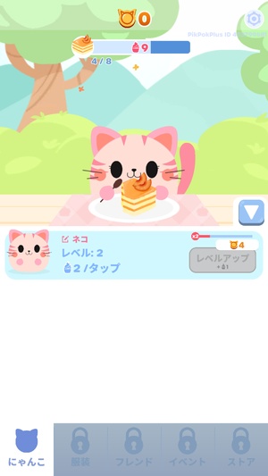 はらペコにゃんこ3