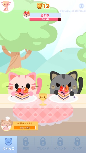 はらペコにゃんこ4