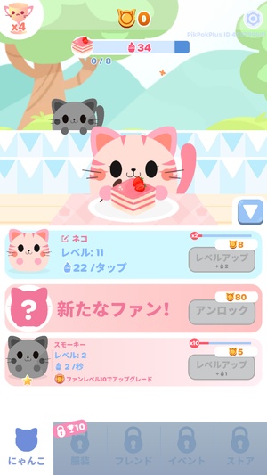 はらペコにゃんこ5
