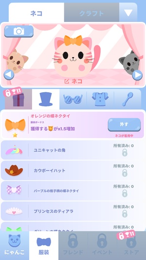 はらペコにゃんこ6