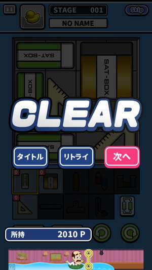 消しゴムパズル4