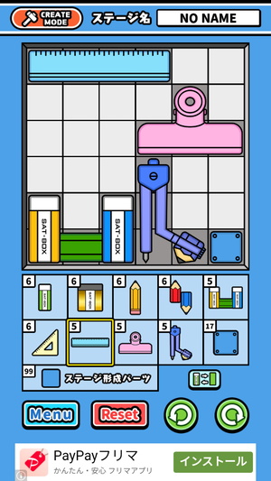 消しゴムパズル7