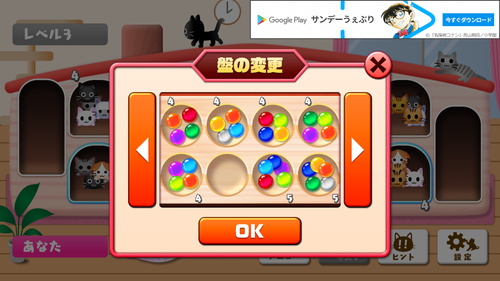 みんなのマンカラ5