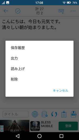 文字数カウントメモ3