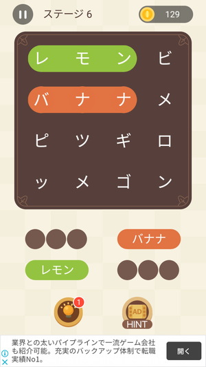 かなかな探し3