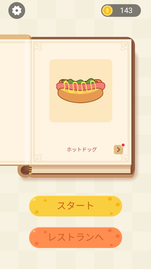 かなかな探し4