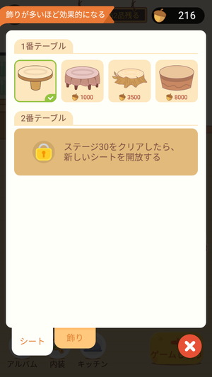 かなかな探し6