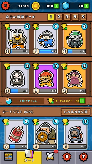 スマッシュキングダム4