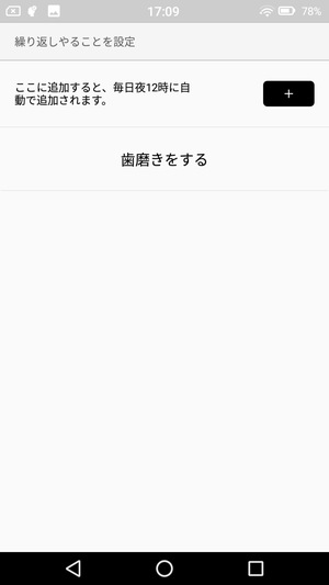 記憶ヘルパー4