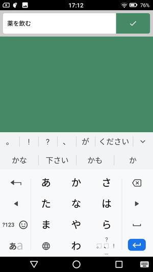 記憶ヘルパー2