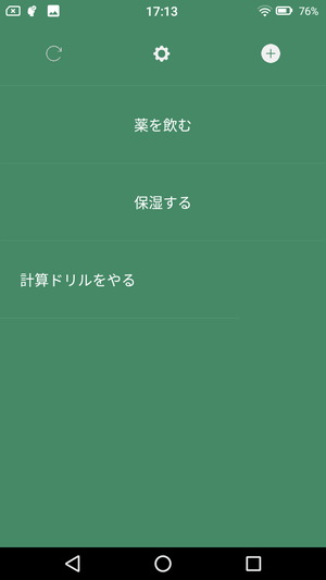 記憶ヘルパー3
