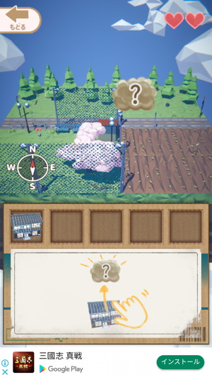 ナゾときパズル　ニョッキン村1