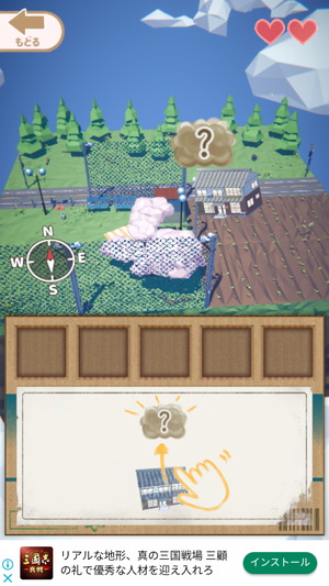 ナゾときパズル　ニョッキン村2