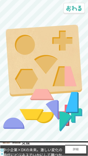 おうちモンテ5