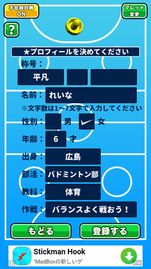 机でエアホッケー6