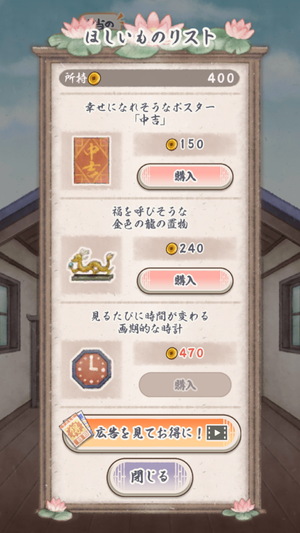 本当の幸せ5