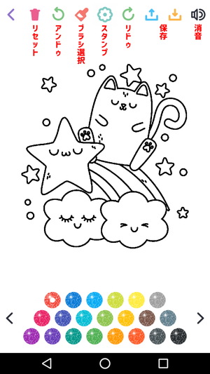 わいいキラキラぬりえ1