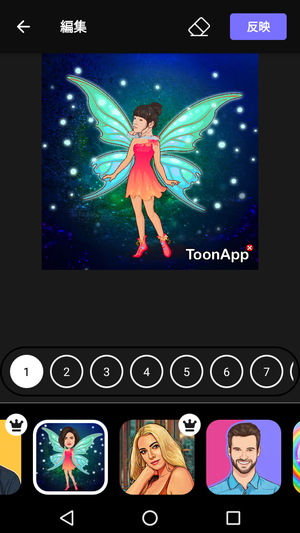 Toonapp 顔写真を漫画風のイラストに変換できる似顔絵アプリ ドロ場